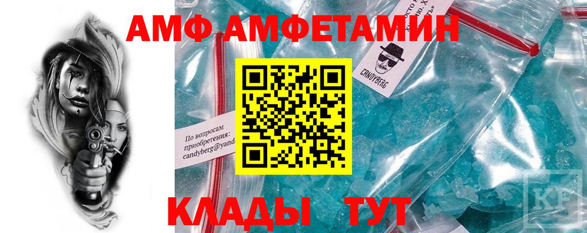 АМФЕТАМИН 98% Белорецк