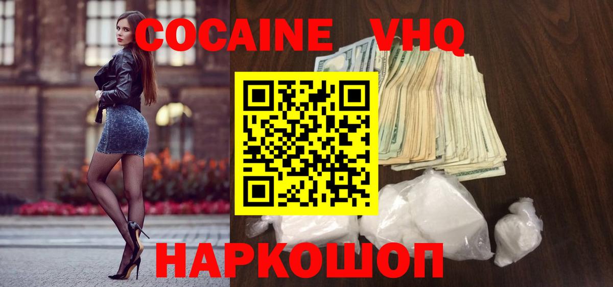 Кокаин Columbia Белорецк