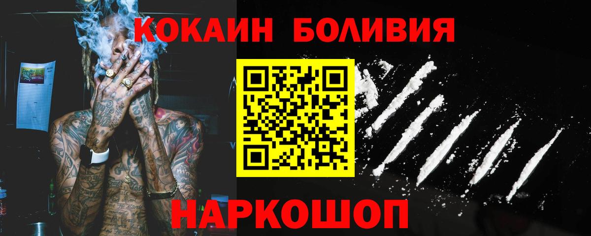Кокаин 99%  Вход с VPN  Белорецк 
