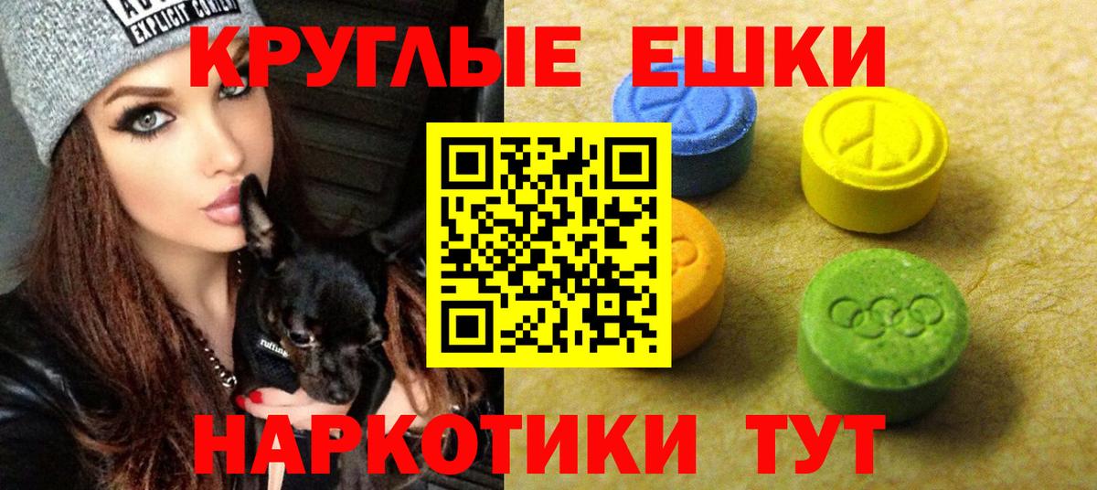 ЭКСТАЗИ Philipp Plein  Вход с VPN  Экстази диски  Белорецк 