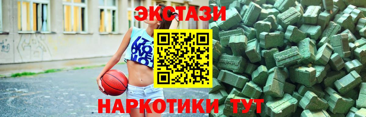 Ecstasy круглые Белорецк
