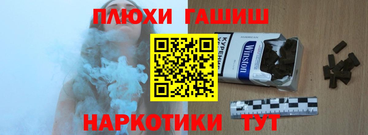 Белорецк  ГАШИШ ice o lator  ГАШ ice o lator  Вход с VPN 