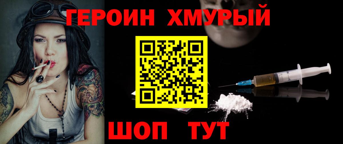 Белорецк  ГЕРОИН афганец  Вход с VPN 