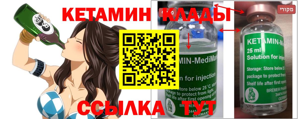 Кетамин ketamine  Вход с VPN  shop наркотические препараты  Белорецк 