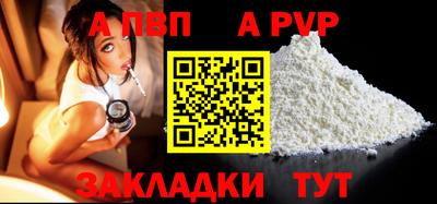 ALPHA-PVP Бугуруслан