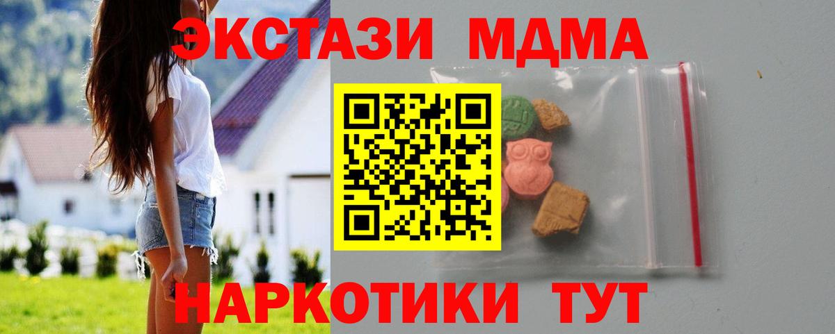 MDMA кристаллы  МДМА Molly  Вход с VPN  Белорецк 