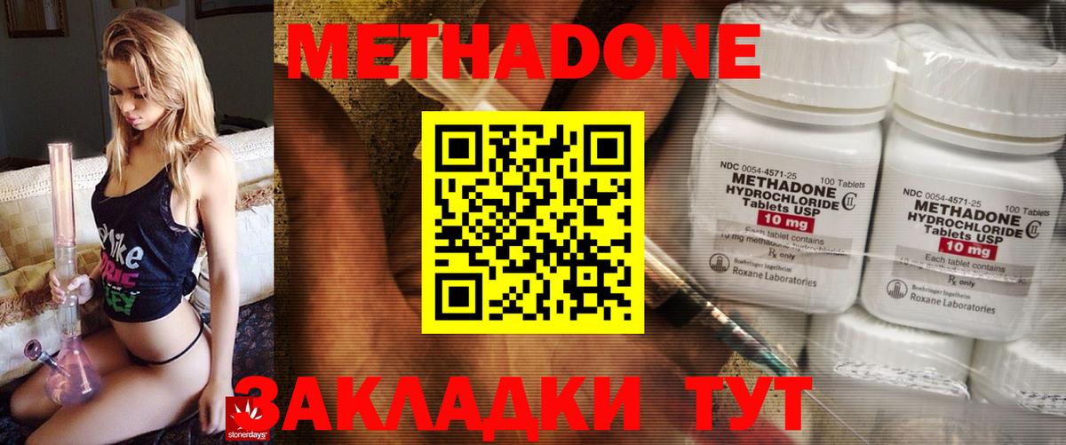 МЕГА ONION  Вход с VPN  Белорецк  Метадон мёд  МЕТАДОН кристалл 