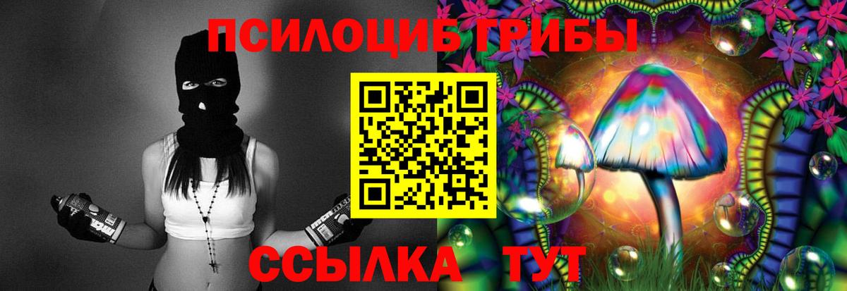 Псилоцибиновые грибы ЛСД Белорецк